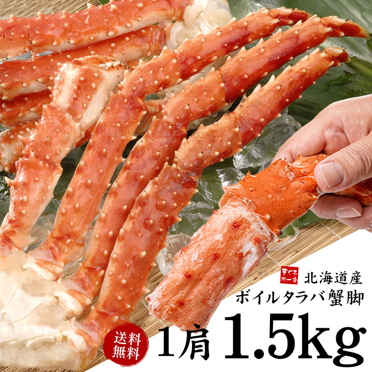 安心発送】 超特大！ボイルタラバ蟹足1肩 1.5キロ - 魚介類(加工食品) - hlt.no