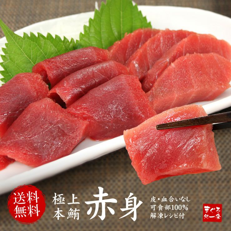 ほんまぐろ 本まぐろのブツ切り300g （赤身・トロ）｜道水オンライン
