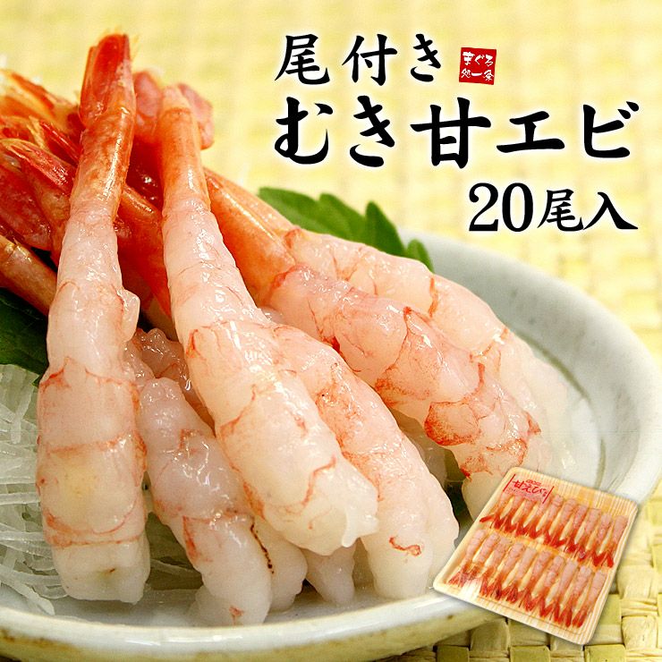 甘エビ imgrc0097765872.jpg