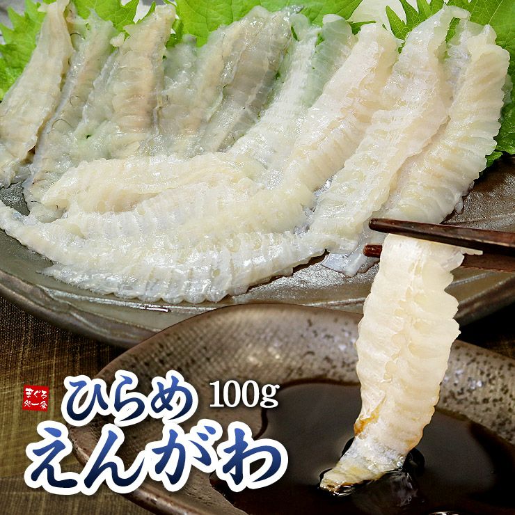 超安い品質 天然ひらめお刺身セット 刺身80g 昆布〆80g 縁側100g 冷凍